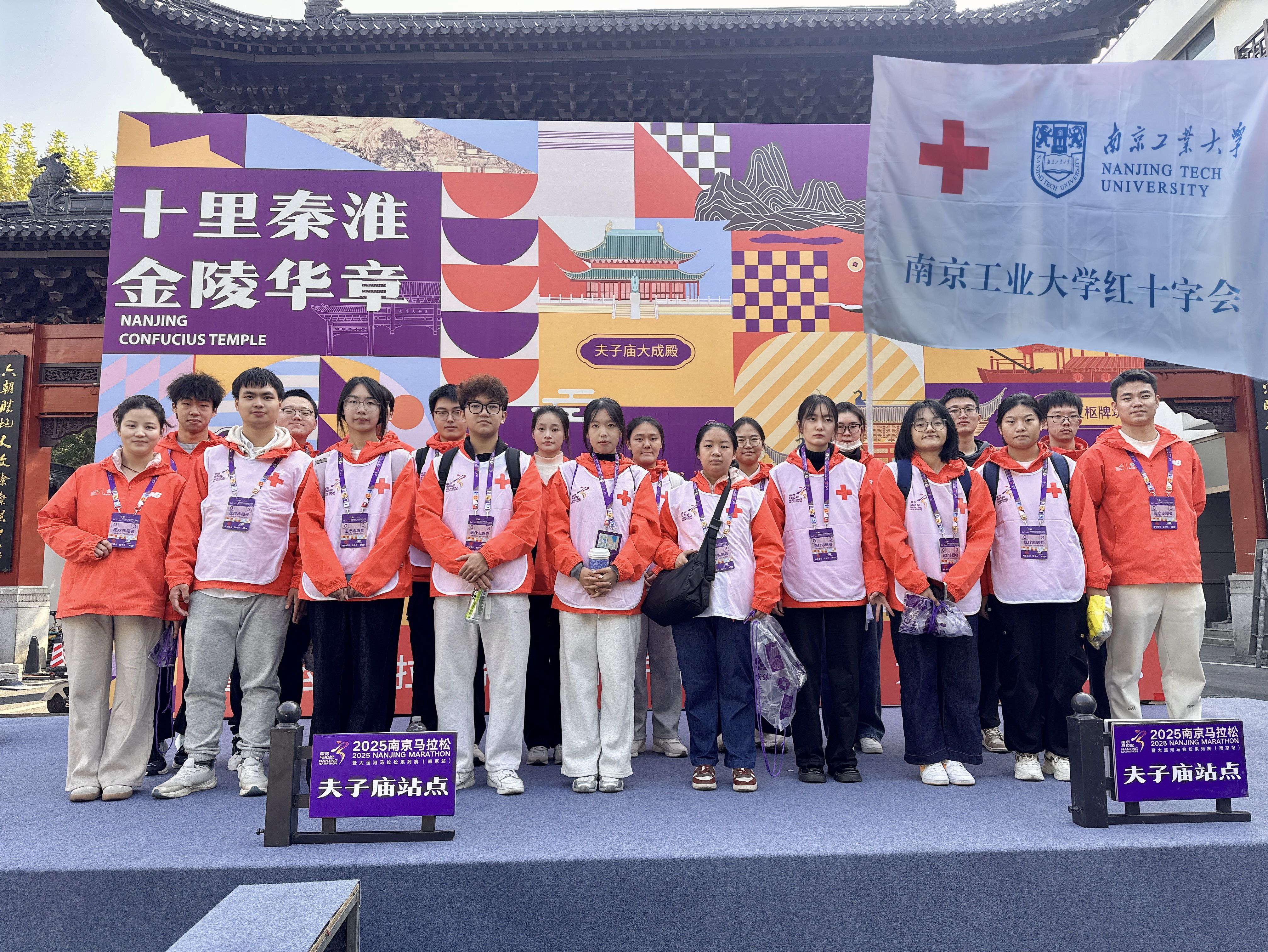 南工大师生志愿者团队圆满完成2025南京马拉松保障任务