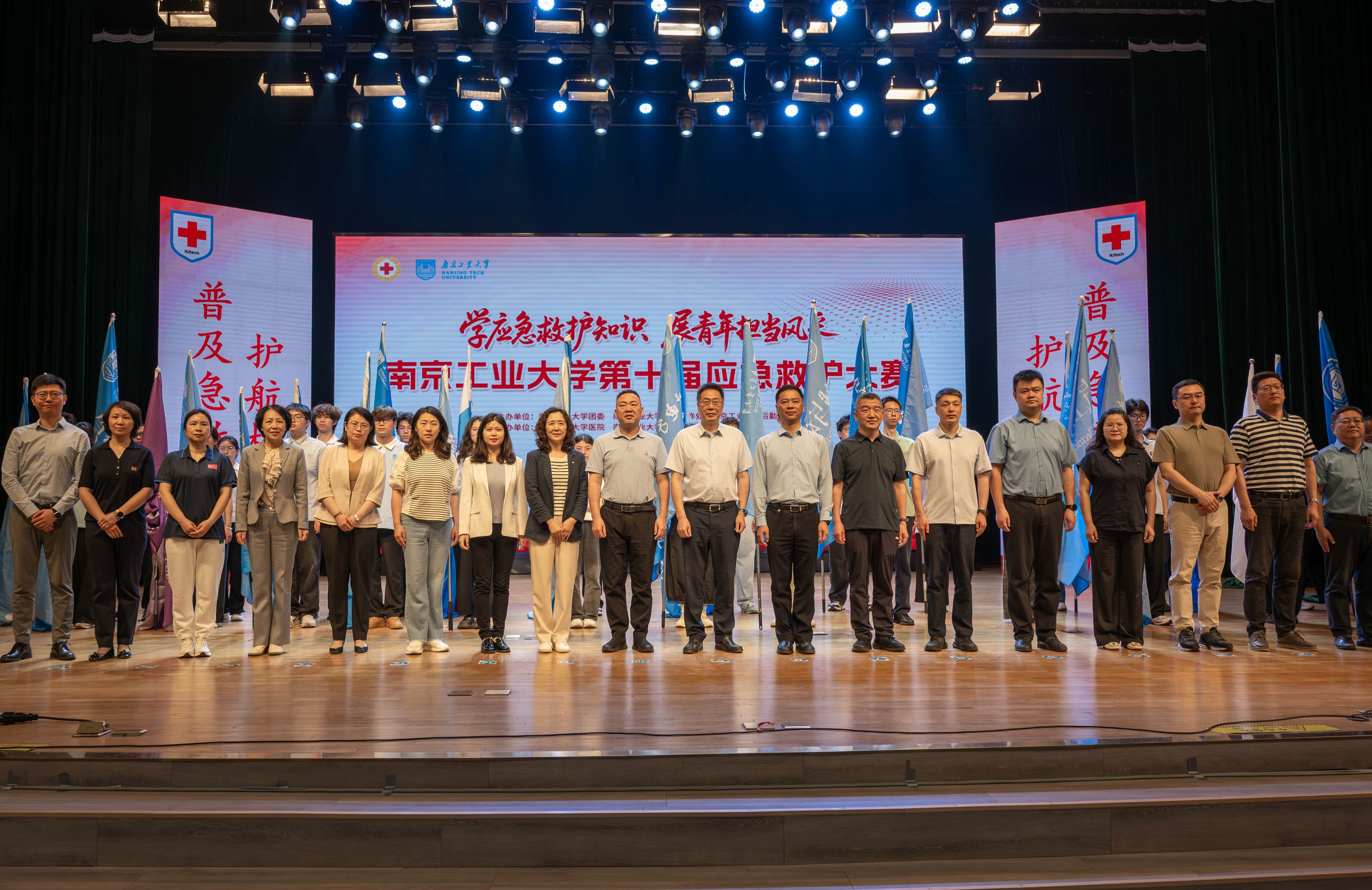 南京工业大学第十届红十字应急救护大赛圆满落幕