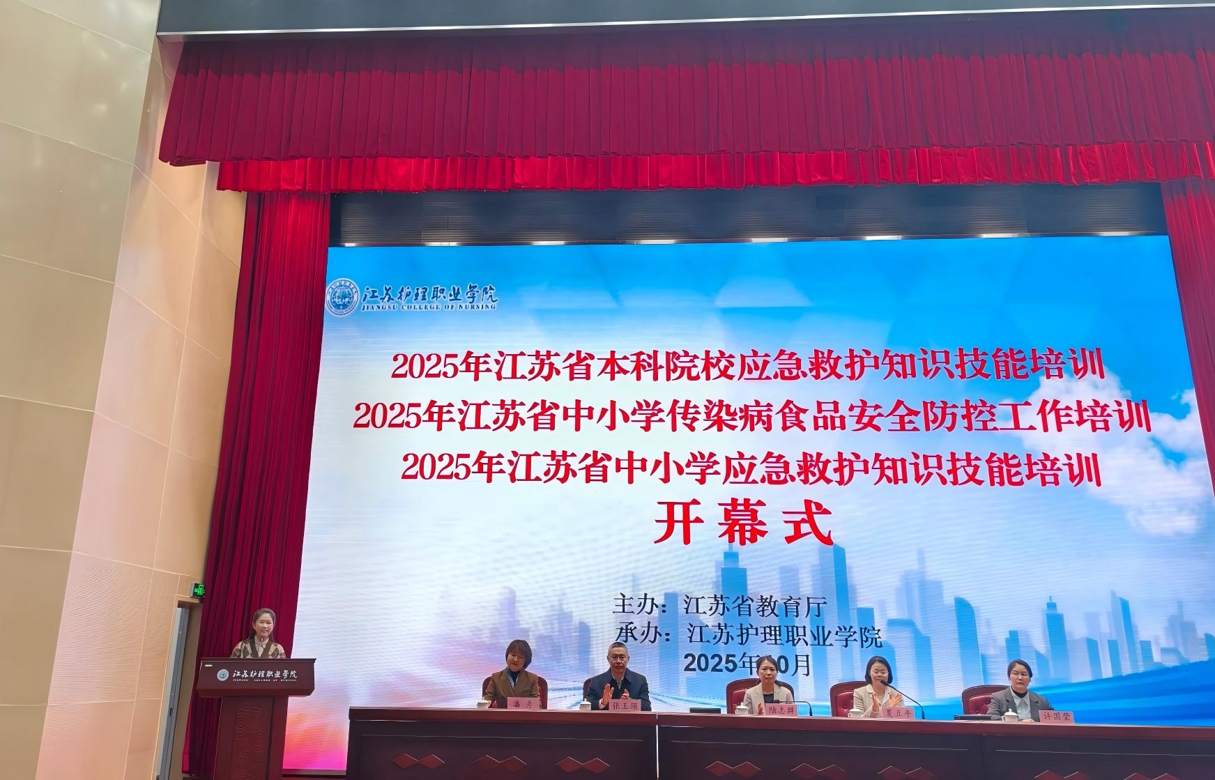 学海泛舟，精进不休——校医院救护师资集中参加省教育厅组织师资短训班